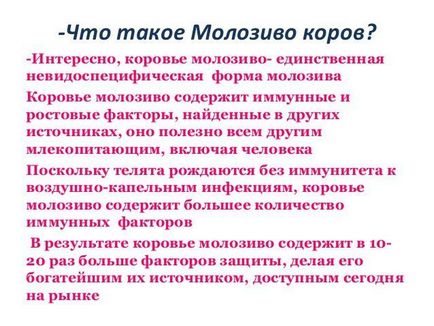 Сухе молоко для телят (замінник цільного молока), годування телят (Випоювання)