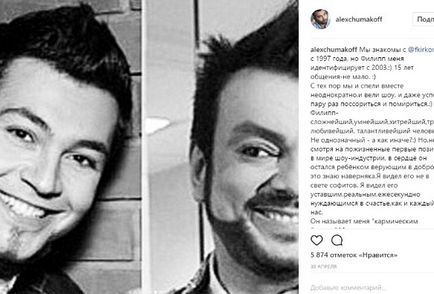 Svetikov a fost numit o fiică nelegitimă a lui Kirkorov