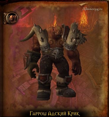 Тактика Garrosh Hellscream (п)