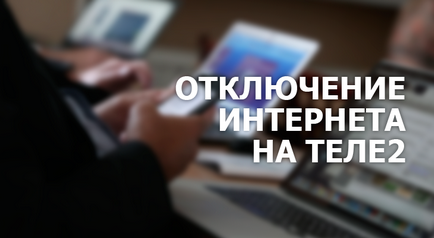 Tele2 cum să deconectați internetul, deconectați-l de pe telefon, 5 ruble