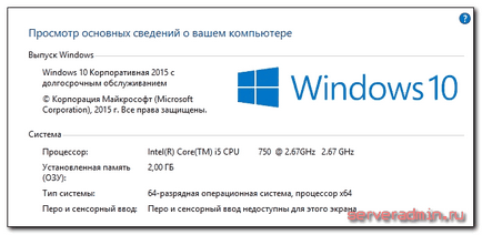 Термінальний сервер на windows 10