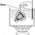 Термостат автомобільний, пристрій, несправності, як перевірити термостат
