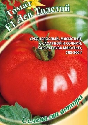 Томати - лев товстої - f1 опис і характеристики сорту, вирощування і урожайність, фото