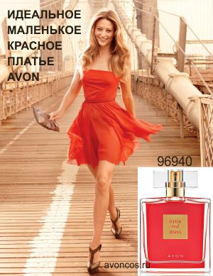 Туалетна вода little red dress avon опис, фото, відгуки