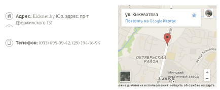 Прибрати карту google з контактів шаблону opencart