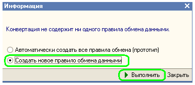 Bemutató a 1C adatok átalakítása (2-es verzió) adatok kinyerése szabályok