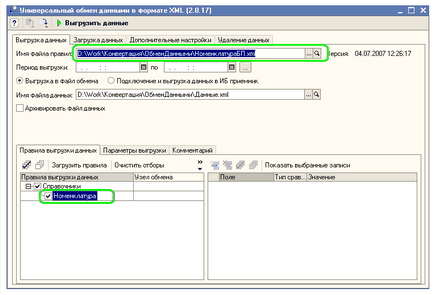 Tutorial privind conversia datelor 1c (versiunea 2) pentru încărcarea datelor