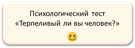 Старанність, завзятість, терпіння