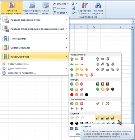 Умовне форматування в ms excel