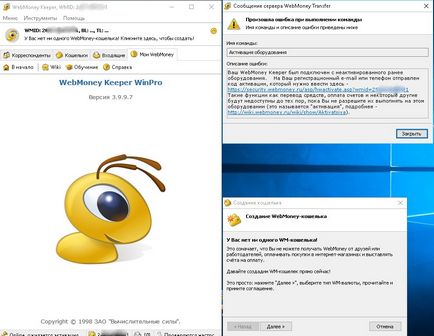 Установка winpro і як почати працювати з webmoney