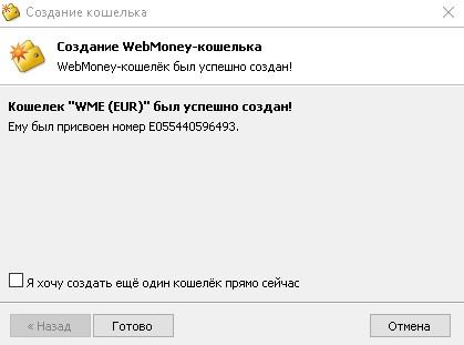 Telepítése winpro és hogyan kell kezdeni dolgozni WebMoney