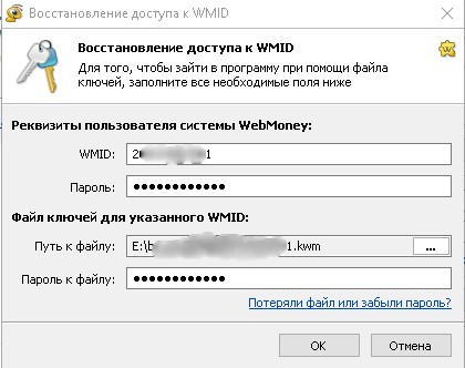 Instalarea winpro și cum să începeți cu webmoney