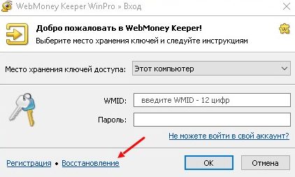 Instalarea winpro și cum să începeți cu webmoney