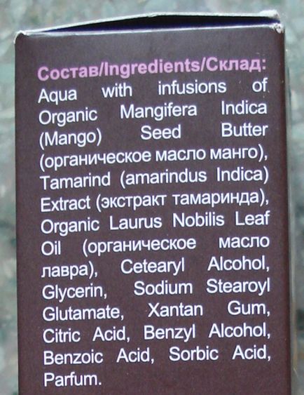 Хидратиращ крем за ръце с масло от манго Планета Organica