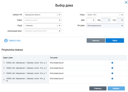 Дізнатися про роботи, послуги по дому