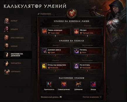 Opțiuni de dezvoltare a caracterului în diablo iii în patch 2