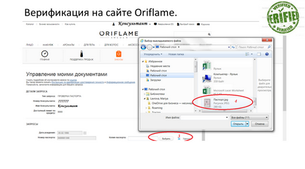 Verificarea în oriflame