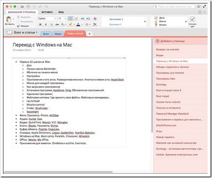 Повернувся з evernote назад на onenote, seacat - s blog