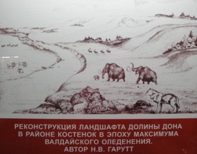 В гості до мамонтів (поїздка в музей Костенки, Воронезька область) - стаття - відпочинок з дітьми