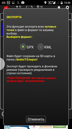 Вибираємо android-додаток для калібрування, налаштування і оптимізації gps-сигналу gps test, androits