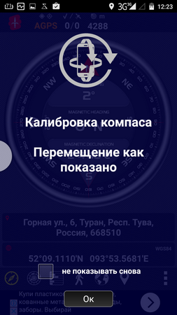 Вибираємо android-додаток для калібрування, налаштування і оптимізації gps-сигналу gps test, androits