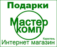 Виїзна церемонія коростень, покупка продаж комп'ютерної техніки і деталей