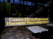 Вивіски державних установ