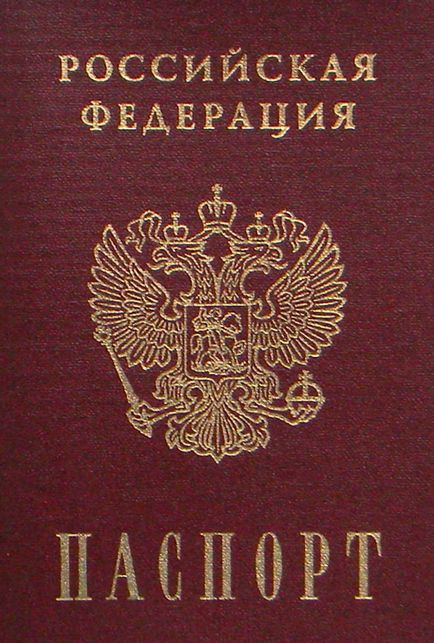 В який термін необхідно поміняти паспорт в 45 років