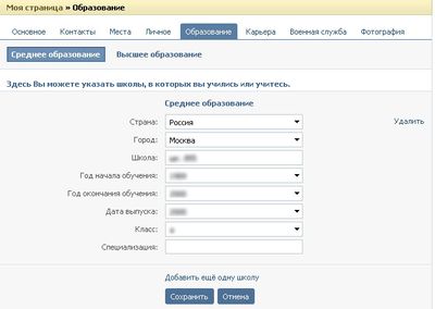 Vkontakte - completarea ratingului personal cu date personale