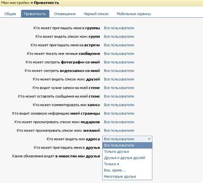 Vkontakte - completarea ratingului personal cu date personale