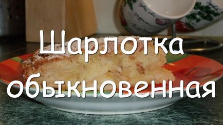 Finom almás pite alma egy egyszerű recept lépésről lépésre fotók