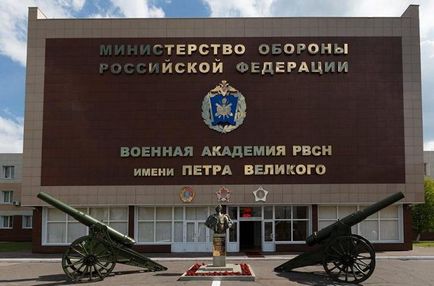 Військові інститути в Москві список, рейтинг, адреси