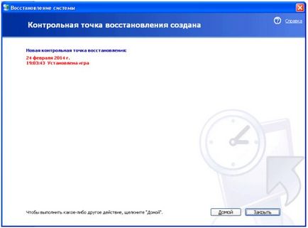 Відновлення системи windows xp