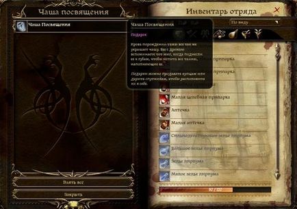 Повернення в Остагар - dragon age початок - гри