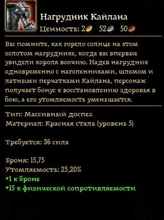 Повернення в Остагар - dragon age початок - гри