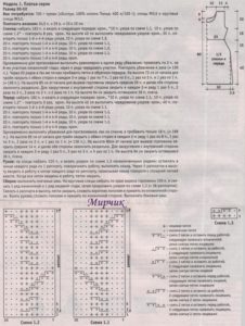 В'язання для повних жінок спицями моделі одягу (схеми)