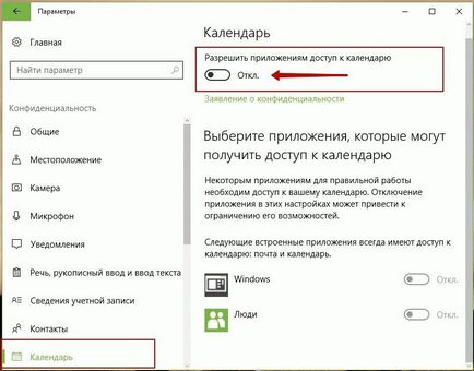 Windows 10 як приховати в календарі показ подій