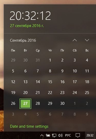 Windows 10 як приховати в календарі показ подій