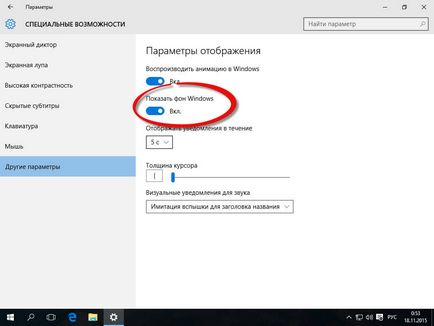 Windows 10 threshold 2 не вдається змінити фоновий малюнок, настройка серверів windows і linux