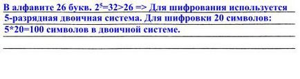 Завдання до глави «інформація і інформаційні процеси» (відповіді)