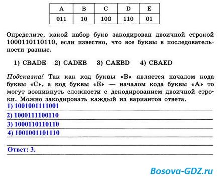 Завдання до глави «інформація і інформаційні процеси» (відповіді)