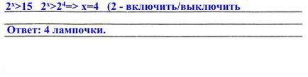 Завдання до глави «інформація і інформаційні процеси» (відповіді)