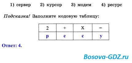 Завдання до глави «інформація і інформаційні процеси» (відповіді)