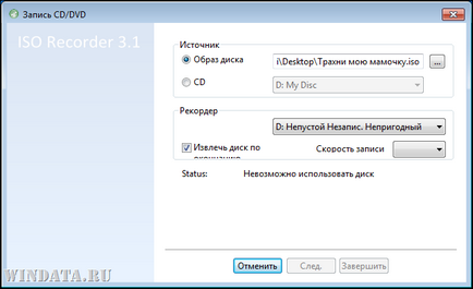 Запис образу диска iso в windows 7, енциклопедія windows