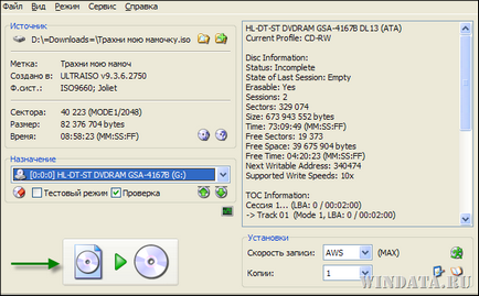Запис образу диска iso в windows 7, енциклопедія windows