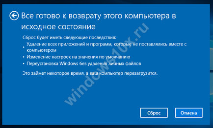 Запуск відновлення системи windows 10, все про windows 10