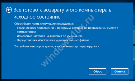 A rendszer-visszaállítás windows 10, mind a 10 ablakokkal (Windows Rendszer-visszaállítás) A rendszer-visszaállítás windows 10, mind a 10 ablakokkal
