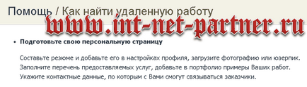 Заробіток в інтернеті фріланс це реально чи це черговий прийом в мережі