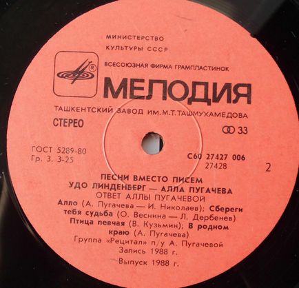 Producătorii de înregistrări de vinil în URSS