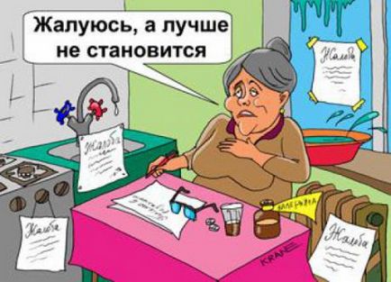Plângere privind societatea de administrare în Rospotrebnadzor analiză detaliată a modului de scriere a unei aplicații de probă